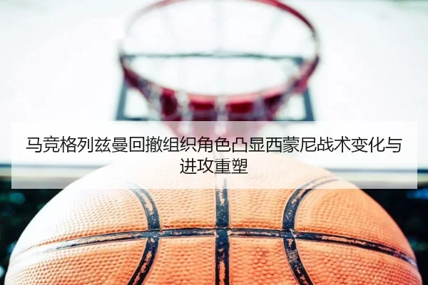 ma-jing-ge-lie-zi-man-hui-che-zu-zhi-jue-se-tu-xian-xi-meng-ni-zhan-shu-bian-hua-yu-jin-gong-zhong-su-2-996.jpg