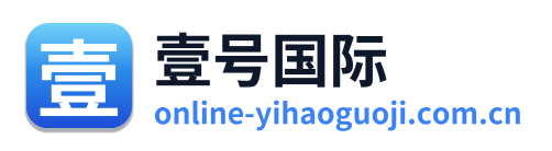 壹号国际